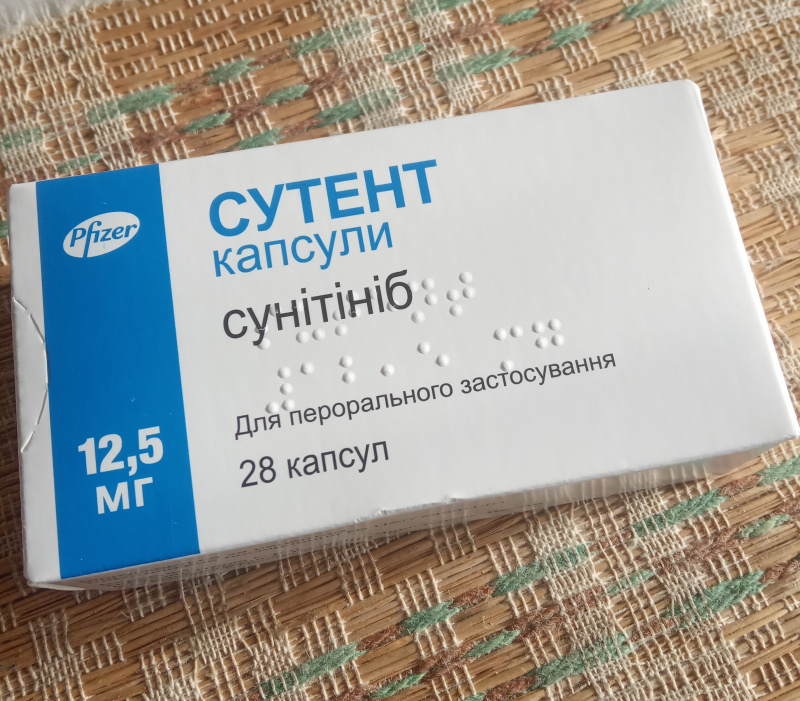Таблетка Сутент Цена