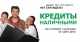 Кредит наличными до 300.000 тысяч гривен.