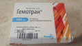 Гемотран 500 мг таблетки №30