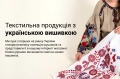 Вишиванки, рушники, скатертини — українська вишивка від інтернет