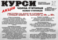 Курси кухаря, електрика, маляра, зварника, слюсаря