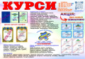 Курси кухар, зварник, перукар, електрик, слюсар, манікюр, токар