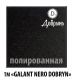 Гранитная плитка. Облицовочная плитка. Букинский габбро